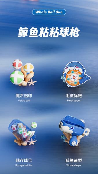 鯨魚彈射球球槍