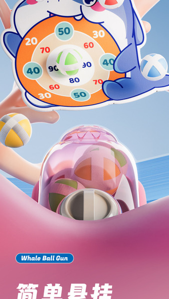 鯨魚彈射球球槍