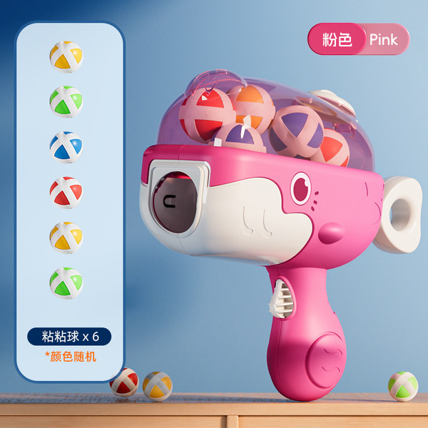 鯨魚彈射球球槍