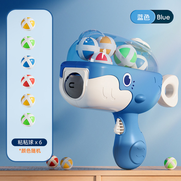 鯨魚彈射球球槍