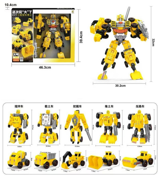 五合一DIY工程變型車機器人【只能宅配,無法超取】