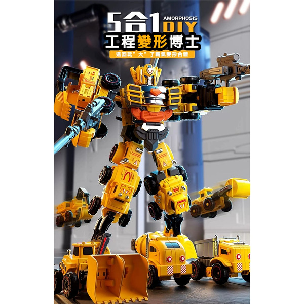 五合一DIY工程變型車機器人【只能宅配,無法超取】