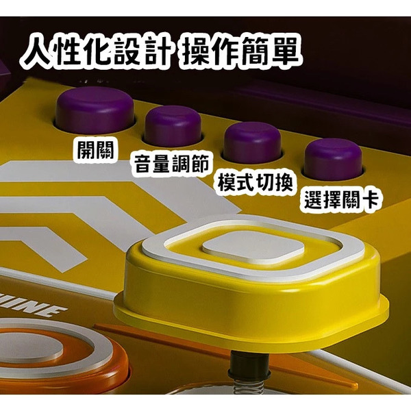 手指跳舞機（99關升級款）