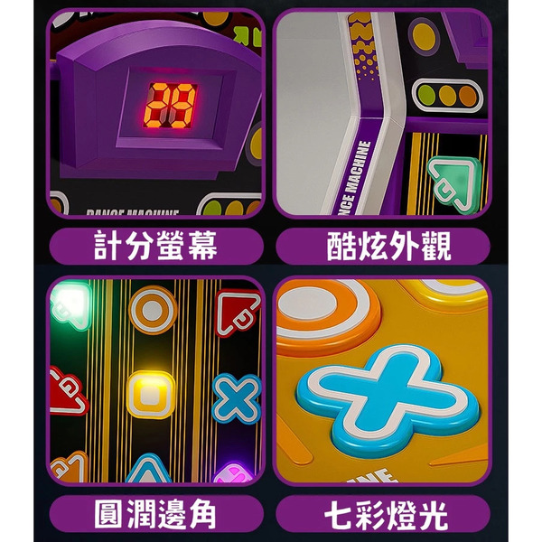 手指跳舞機（99關升級款）