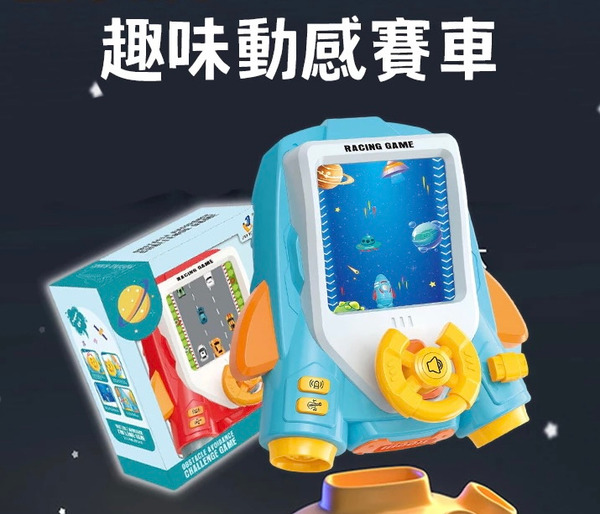 電動賽車闖關遊戲機#8800