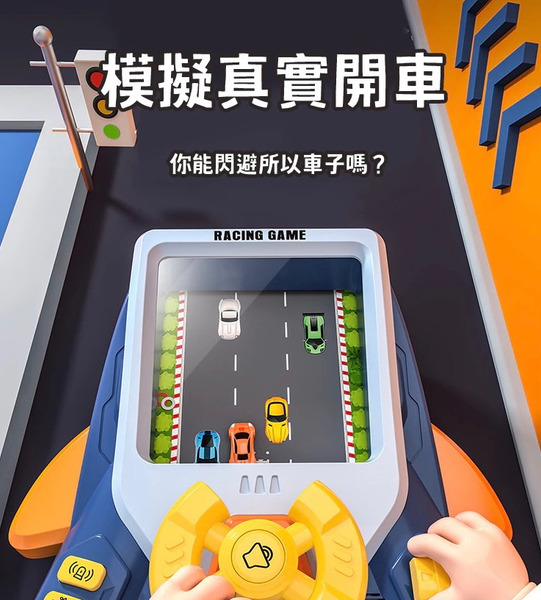 電動賽車闖關遊戲機#8800