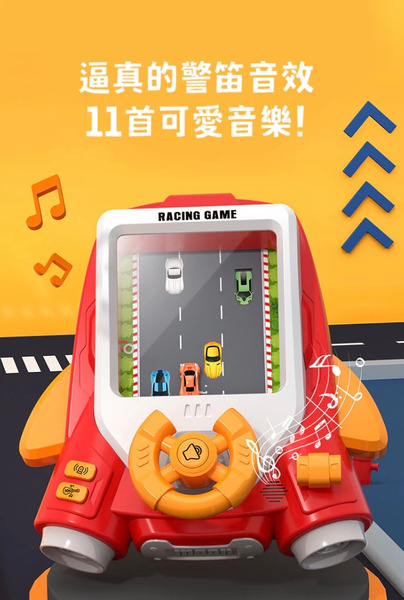 電動賽車闖關遊戲機#8800