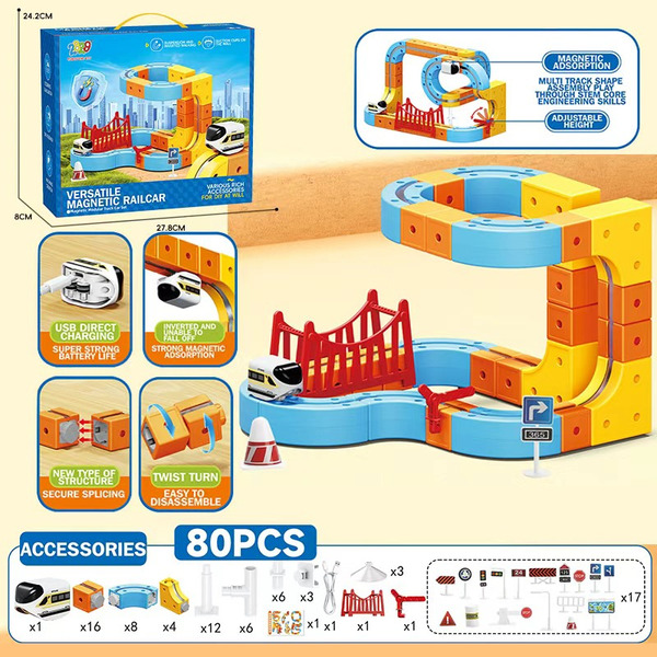 百變磁吸式軌道車