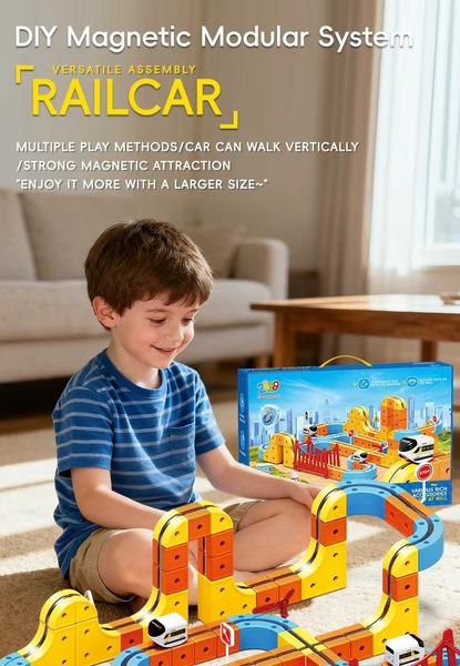 百變磁吸式軌道車