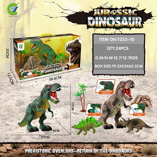 電動行走恐龍 霸王龍附二支小恐龍Y333-10
