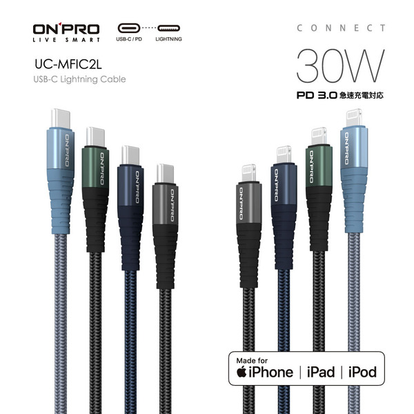 【ONPRO】UC-MFIC2L Apple MFI認證 Type-C to Lightning 快充傳輸線 [120cm]｜限經銷商專用
