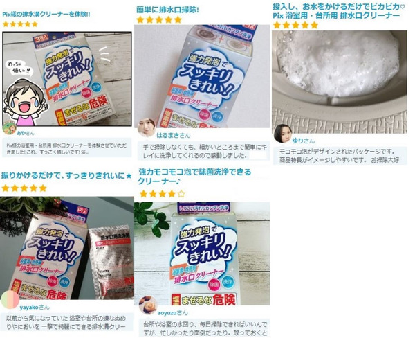 現貨 日本製日本獅子化學pix排水口清潔劑3包入 黛安媽生活道具