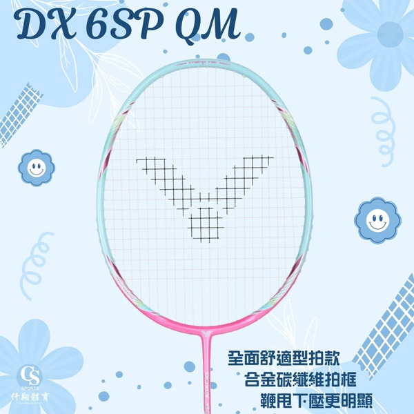 【VICTOR】{合金碳纖維拍框/全面舒適} DX-6SP QM 全面型羽拍