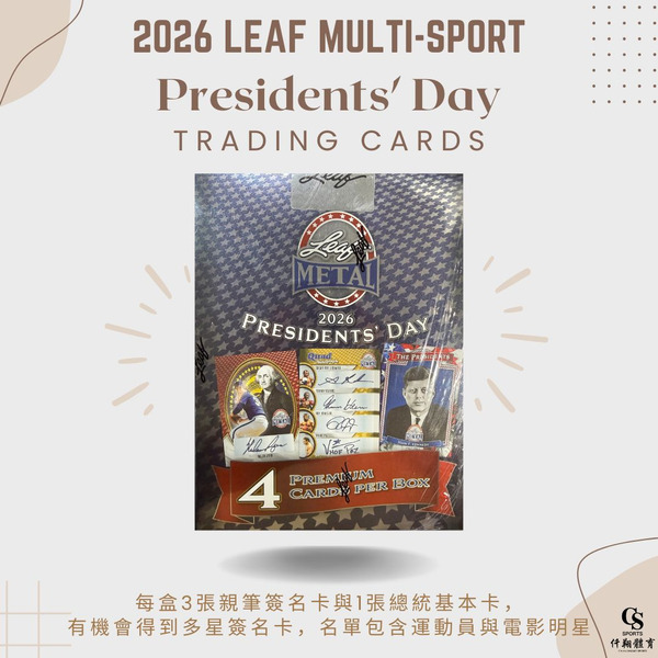 【LEAF】{綜合運動} 2026 Presidents' Day 總統日系列 綜合運動球員卡 (1盒1包，每包4張入)