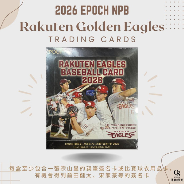 【EPOCH】{NPB日本職棒} 2026 Rakuten Golden Eagles 東北樂天金鷲隊 棒球球員卡 (1盒20包，每包6張入)