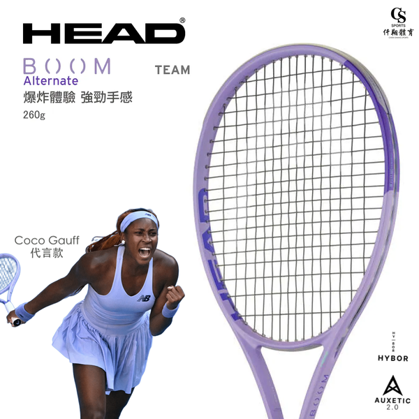 【HEAD】{260g/Coco Gauff代言款} BOOM TEAM ALTERNATE 2026 網球拍