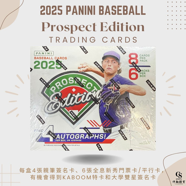 【PANINI】{MLB棒球} 2025 Prospect Edition Baseball 新秀系列 棒球球員卡 (1盒6包，每包8張入)
