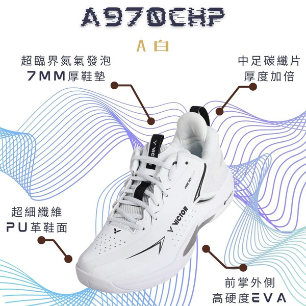 【VICTOR】{寬楦/7mm氮氣發泡厚鞋墊} A970cHP A 全面類羽球鞋