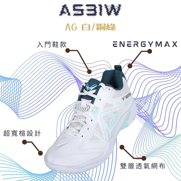 【VICTOR】{超寬楦} A531W AG 全面類羽球鞋