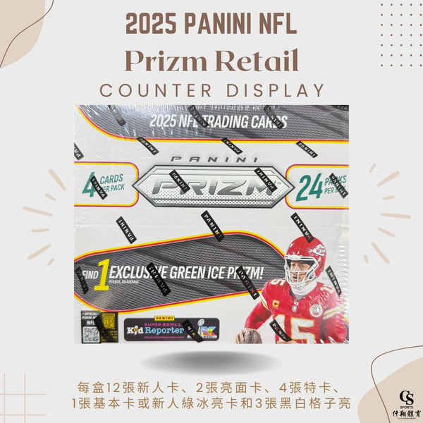 【PANINI】{NFL美式足球} 2025 NFL Prizm Retail Counter Display 亮面系列櫃檯展示盒 美式足球球員卡 (1盒24包，每包4張入)