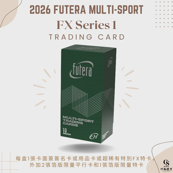【FUTERA】{綜合運動} 2026 Multi-Sport FX Series 1 FX系列一 綜合運動球員卡 (1盒10包，每包5張入)