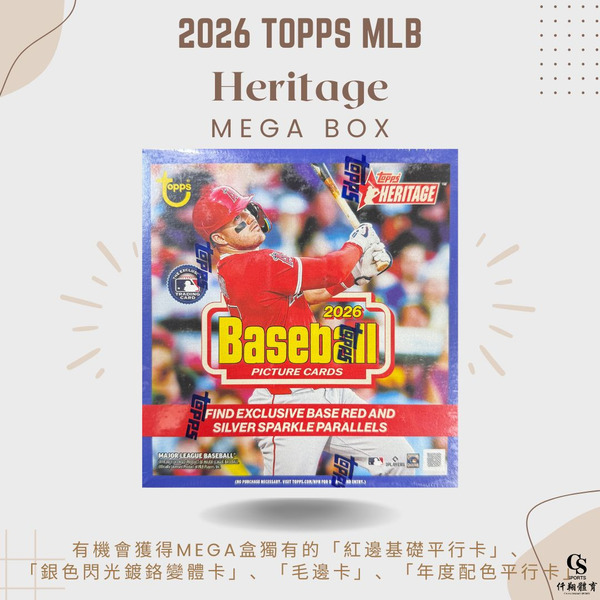【TOPPS】{MLB棒球} 2026 Heritage Mega Box 遺產系列 Mega盒 棒球球員卡 (1盒17包，每包8張入)