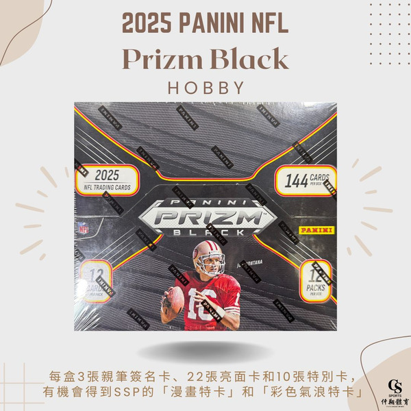 【PANINI】{NFL美式足球} 2025 NFL Prizm Black 亮黑系列 美式足球球員卡 (1盒12包，每包12張入)
