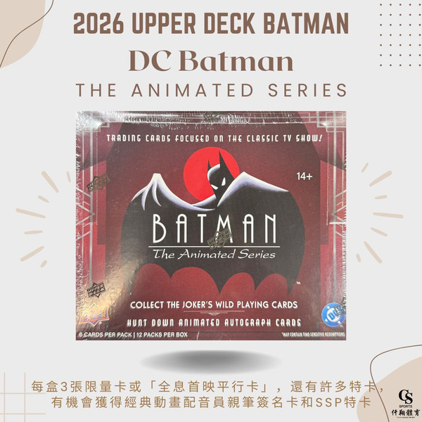 【UPPER DECK】{蝙蝠俠系列} 2026 UD DC Batman:The Animated Series蝙蝠俠:動畫系列 收藏卡 (1箱12盒，1盒12包，每包6張入)