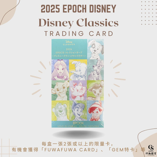 【EPOCH】{迪士尼} 2025 <Disney Classics> Collection Cards 收藏卡 (1盒12包，每包5張入)
