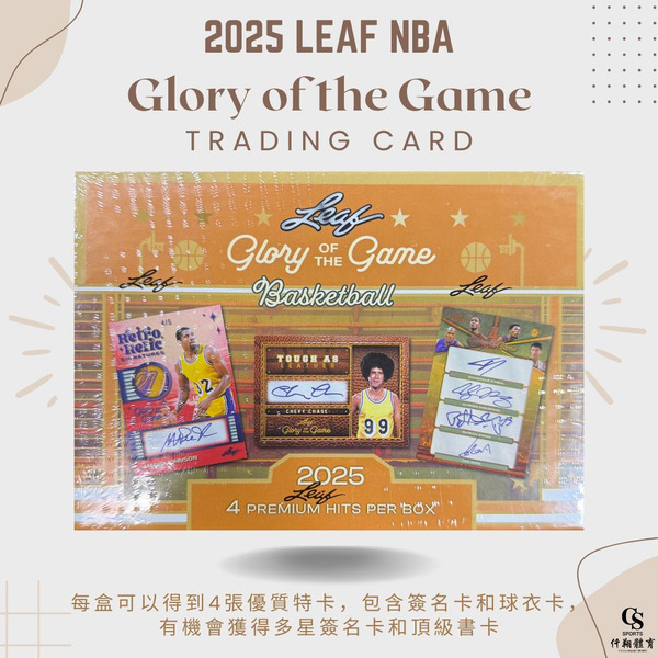 【LEAF】{NBA籃球} 2025 Glory of the Game Basketball 比賽榮耀系列 籃球球員卡 (1盒1包，每包4張入)