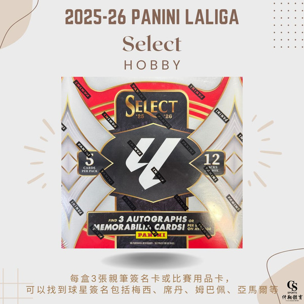 【PANINI】{西甲足球} 2025-26 Select La Liga Soccer 西甲 精選系列 足球球員卡 (1盒12包，每包5張入)