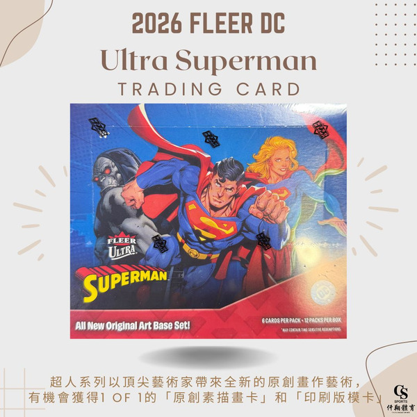 【FLEER】{DC超人} 2026 DC Ultra Superman 超人系列 漫畫收藏卡 (1盒12包，每包6張入)