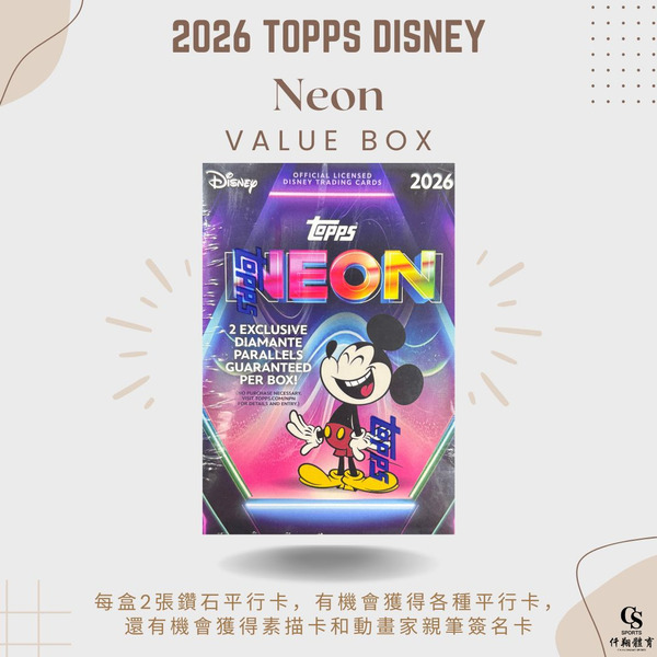 【TOPPS】{迪士尼} 2026 Disney Neon Value Box 迪士尼 霓虹系列 Value盒 收藏卡 (1盒7包，每包5張入)