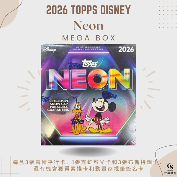 【TOPPS】{迪士尼} 2026 Disney Neon Mega Box 迪士尼 霓虹系列 Mega盒 收藏卡 (1盒10包，每包5張入)