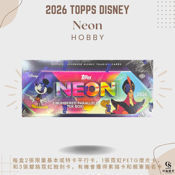 【TOPPS】{迪士尼} 2026 Disney Neon Hobby 迪士尼 霓虹系列 Hobby盒 收藏卡 (1盒20包，每包5張入)