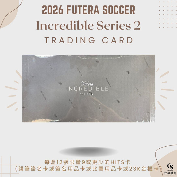 【FUTERA】{足球} 2026 Incredible Series 2 伏特拉 不可思議絕佳系列二 足球球員卡 (1盒12包，每包2張入)
