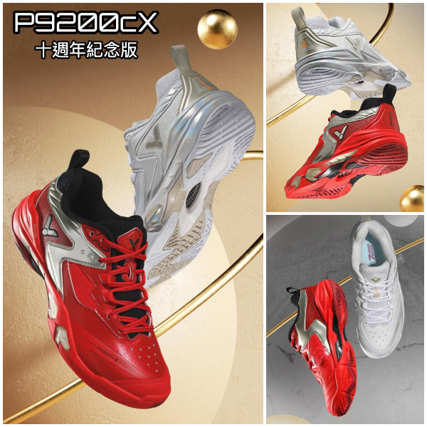 【VICTOR】{十周年紀念款} P9200cX A/DX 穩定型專業羽球鞋