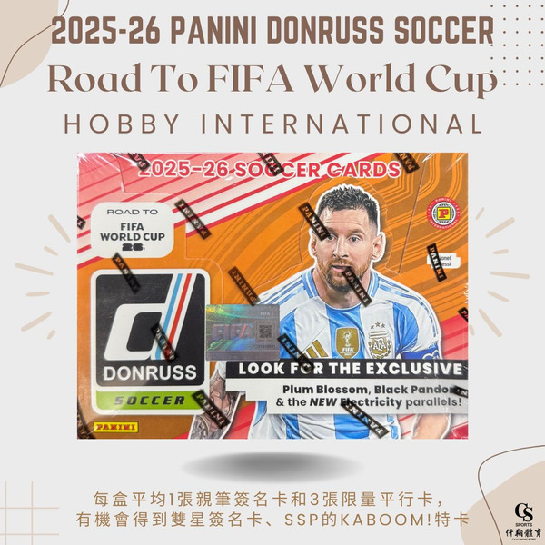【PANINI】{世界盃足球} 2025-26 Donruss Road To FIFA World Cup Soccer Hobby International 前進世界盃之路 國際版 足球球員卡 (1盒12包，每包30張入)