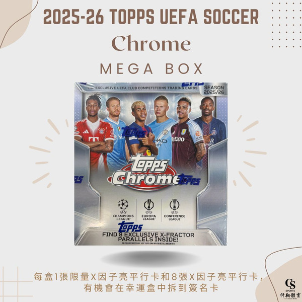 【TOPPS】{歐冠} 2025-26 Chrome UEFA Soccer Mega Box 歐冠俱樂部競賽 鉻版 Mega盒 足球球員卡 (1盒7包，每包6張入)