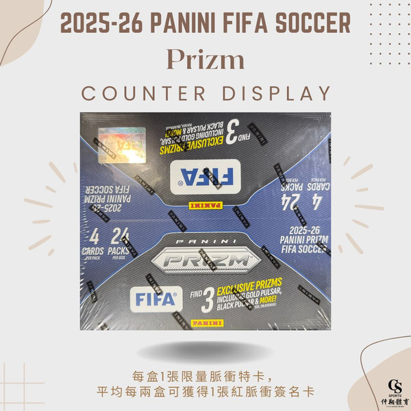 【PANINI】{FIFA足球} 2025-26 Prizm FIFA Soccer Counter Display 亮面系列 櫃檯陳列盒 足球球員卡 (1盒24包，每包4張入)