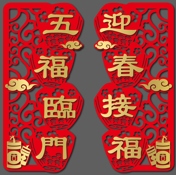 42 毛氈豎式春聯 天燈 五福臨門 迎春接福 Jfj666