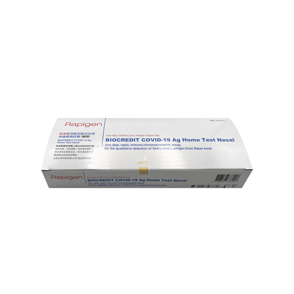 Rapigen銳偵家用新冠肺炎抗原快速檢測試劑單劑盒裝covid 19快篩試劑 不配合官網活動及ibv回饋 Haiggia 海淨亞 Rapigen銳偵家用新冠肺炎抗原快速檢測試劑單劑盒裝covid 19快篩試劑 不配合官網活動及ibv回饋 Haiggia 海淨亞