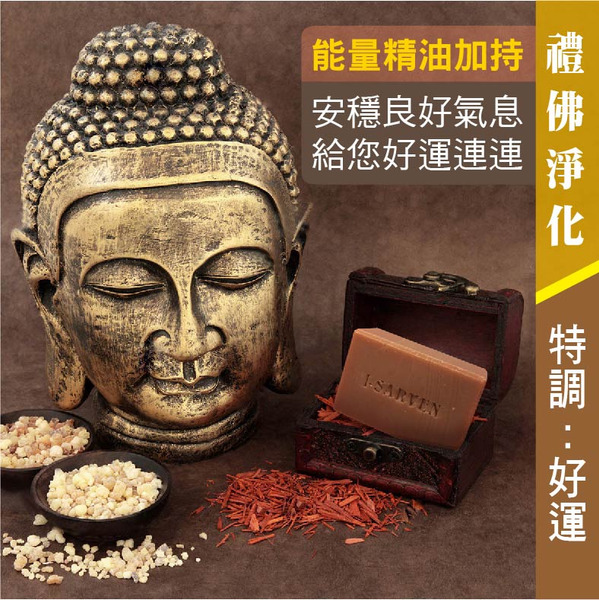 ★特調：好運【老山檀香橙花】