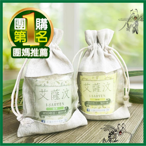 驅蚊磚【香磚】-青檸與香茅(通過SGS檢驗)