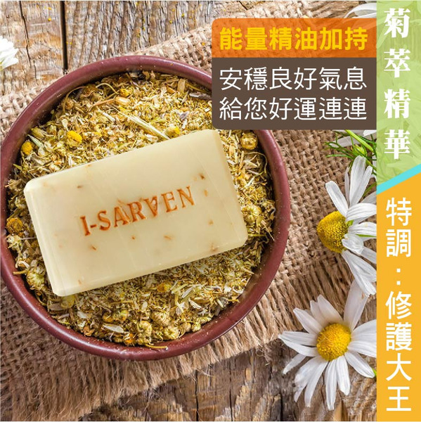 調理大王【洋甘菊植萃精華】