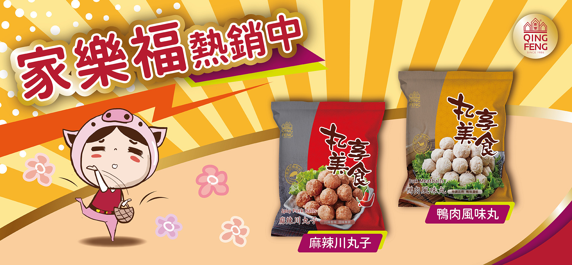 https://www.qingfengfood.com/blogs/news/20250911