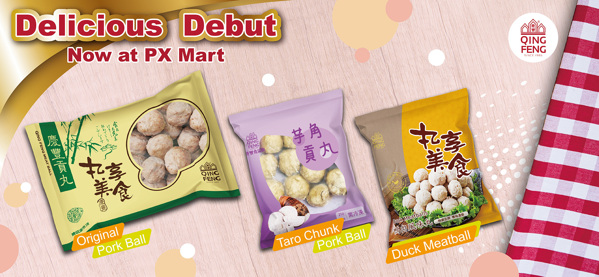 全聯三款新品上市：慶豐貢丸、芋角貢丸、鴨肉風味丸