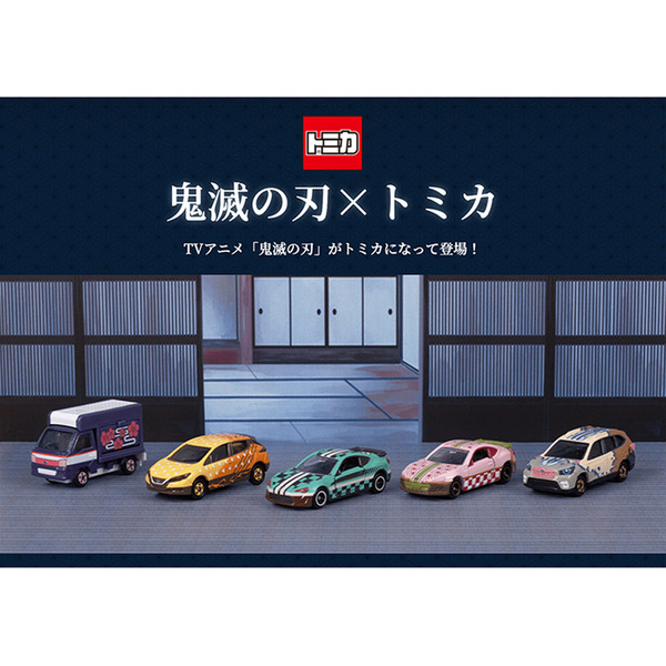 Tomica Dreamx鬼滅之刃聯名vol 1 5 炭治郎禰豆子我妻善逸嘴平伊之助香奈乎 孩子玩伴玩具批發廣場
