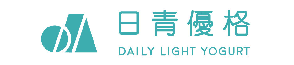 日青優格 Daily Light Yogurt