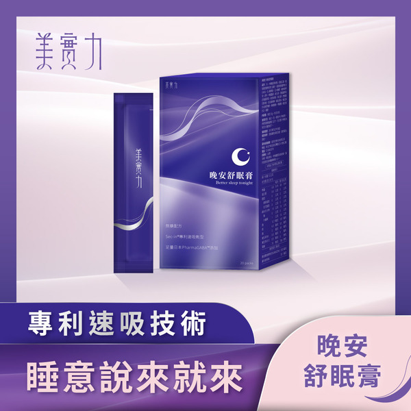 【即期良品銅板價50元】美實力 晚安舒眠膏 效期2026/5/20